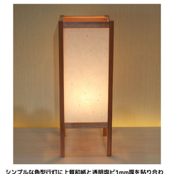和風照明・インテリア照明　KAD480-502　角行灯「匠」L480サイズ　楮和紙/皮入り白ＬＥＤ 2枚目の画像