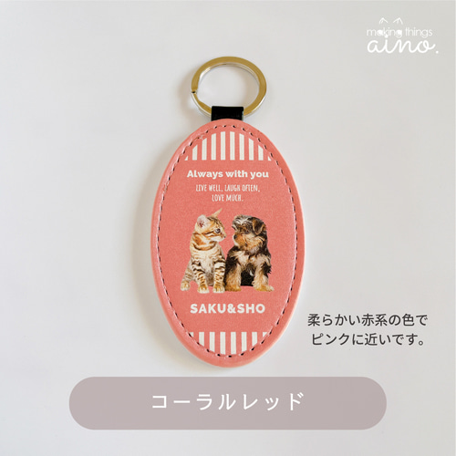 うちの子 オーバルレザーキーホルダー | 犬 猫 ペット ベビー お絵描き