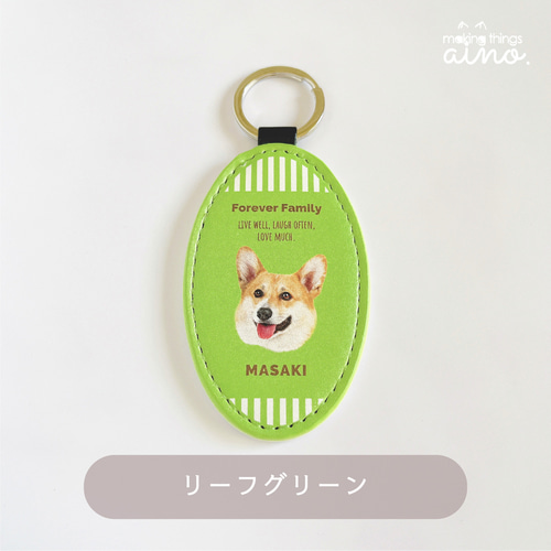 うちの子 オーバルレザーキーホルダー | 犬 猫 ペット ベビー お絵描き