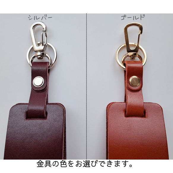 【金具が選べるスマートキーケース】　栃木レザー　車　本革　プチギフト　ギフト　名入れ　キーカバー 3枚目の画像