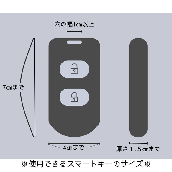 【金具が選べるスマートキーケース】　栃木レザー　車　本革　プチギフト　ギフト　名入れ　キーカバー 5枚目の画像