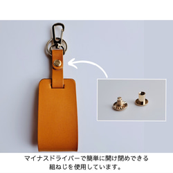 【金具が選べるスマートキーケース】　栃木レザー　車　本革　プチギフト　ギフト　名入れ　キーカバー 4枚目の画像