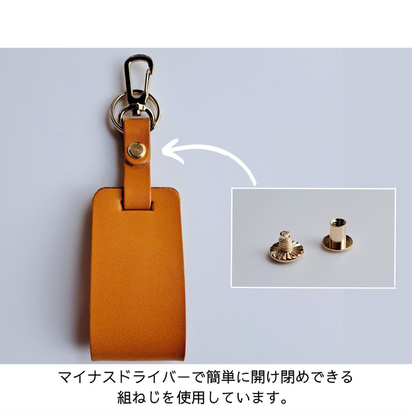 【金具が選べるスマートキーケース】　栃木レザー　車　本革　プチギフト　ギフト　名入れ　キーカバー 4枚目の画像
