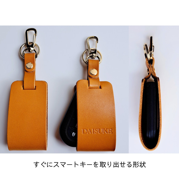 【金具が選べるスマートキーケース】　栃木レザー　車　本革　プチギフト　ギフト　名入れ　キーカバー 2枚目の画像