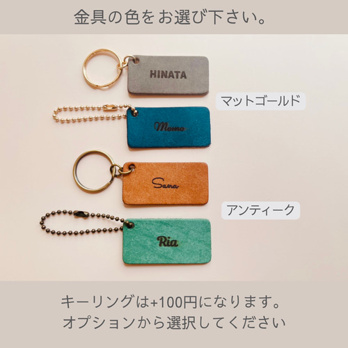 イタリア産レザー＊レーザー刻印 シンプル キーホルダー 席札 プチ