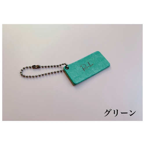 イタリア産レザー＊レーザー刻印 シンプルキーホルダー 席札 プチ