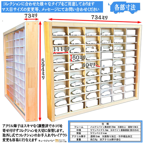 見逃し厳禁！おトクな 木製ミニカー収納ケース 60台 コレクション トミカ 京商 家具・インテリア