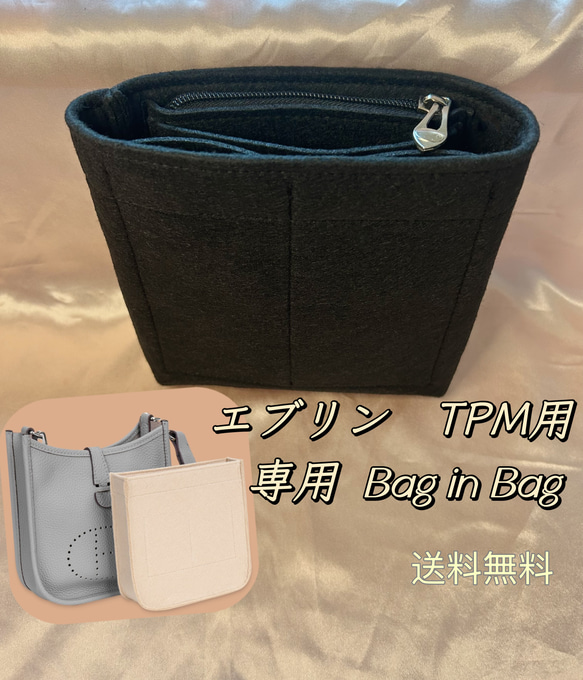 エルメス 黒 レザー ショルダーバッグ　エブリン　tpm インナーバック付き エルメス 黒 レザー ショルダーバッグエブリンtpm インナー