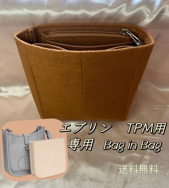 エブリン tpm 用 バッグインバッグ インナーバッグ エヴリン エブリン tpm 用 バッグインバッグ インナーバッグ エヴリン