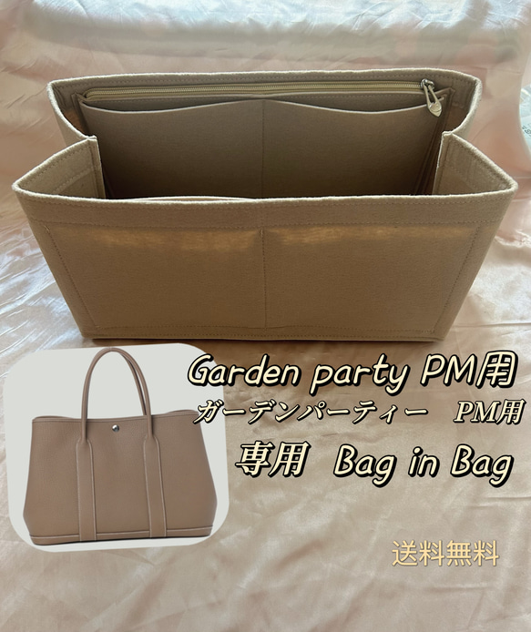 ◆売切れ◆◆◆ 芦屋ハーティ　ガーデンパーティ36 バッグインバッグ　ベージュ