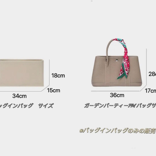 ガーデンパーティーPM用 幅36用 バッグインバッグ ベージュ色 ガーデンパーティーPM用 幅36用 バッグインバッグ ベージュ色