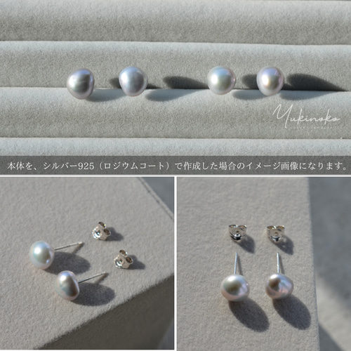 グレーパール バロック 天然淡水真珠 8mm 一粒ピアス SILVER925 グレーパール バロック 天然淡水真珠 8mm 一粒ピアス SILVER925