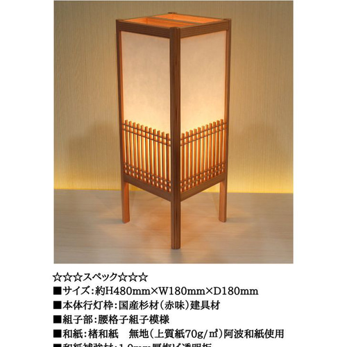 和風照明・インテリア照明 KAD480-515 角行灯「匠」L480サイズ 楮和紙