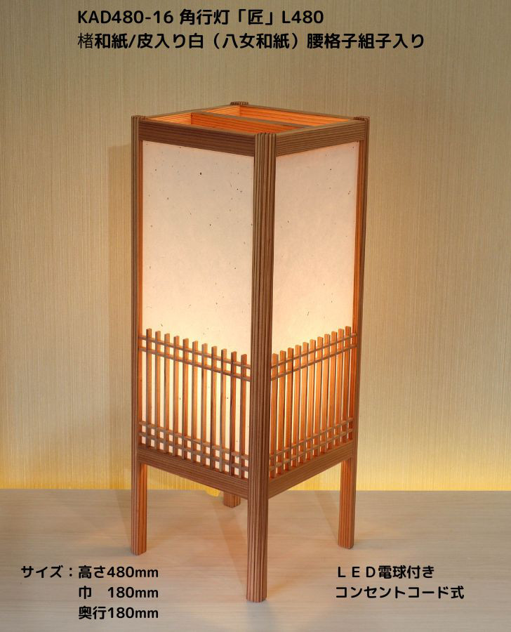 和風インテリアライト大型行灯