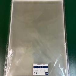 OPP袋テープ付きT22.5-31/A4サイズ【100枚】ラッピング袋　梱包資材　透明袋 2枚目の画像