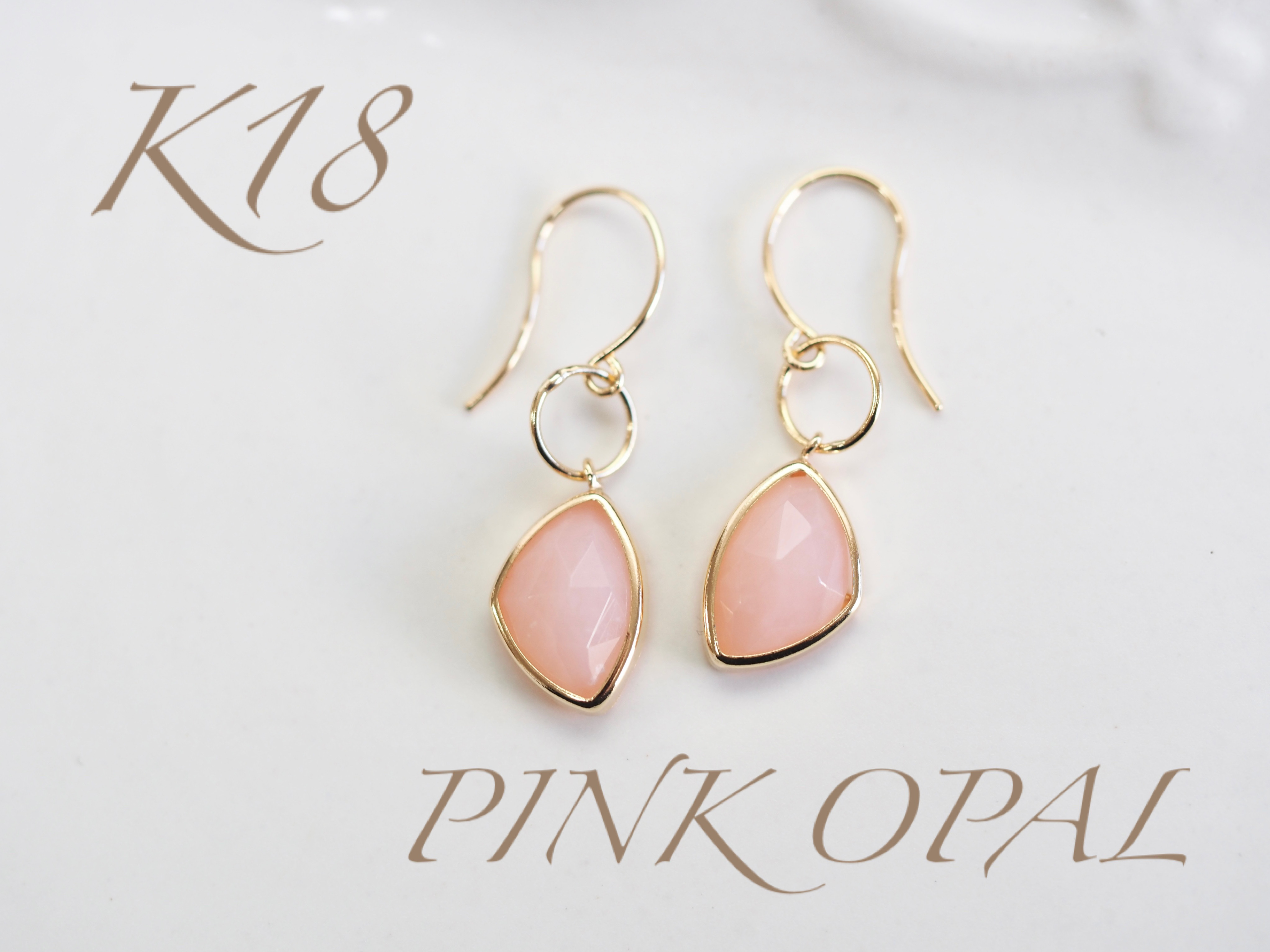 ～10月誕生石 揺れるピンクオパールのフックピアス～  No.3635  K18  ピンクオパール   ピアス
