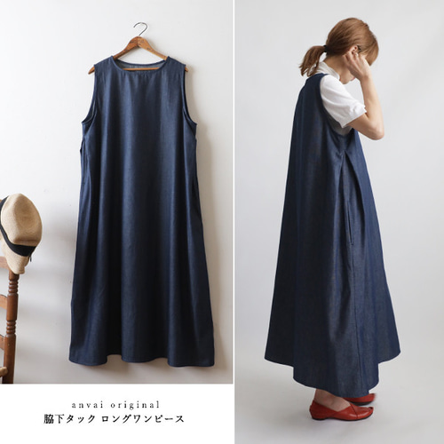 ラスト1 秋price 120cm丈 脇下タック入 ロング ワンピース ラスト1 秋price 120cm丈 脇下タック入 ロング ワンピース