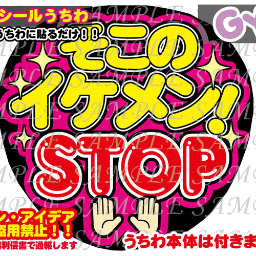 手作り　ファンサ　うちわ 手作りうちわ文字 ファンサ文字 ファンサうちわ コンサート
