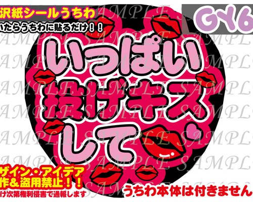 名前 ファンサ うちわ文字 オーダー 光沢紙シール 印刷(*´ー｀*)