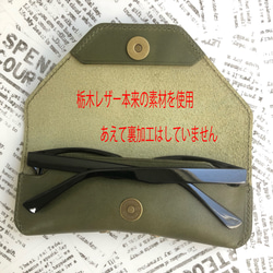 栃木レザー　メガネケース　レザー　メガネケース　コンパクト　日本製　ネイビー色　本革　ハンドメイド　レディース　メンズ　 3枚目の画像