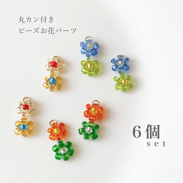 まるちゃん 様 】ピンクオパール 花 パーツ 3個セット・他 【公式通販】