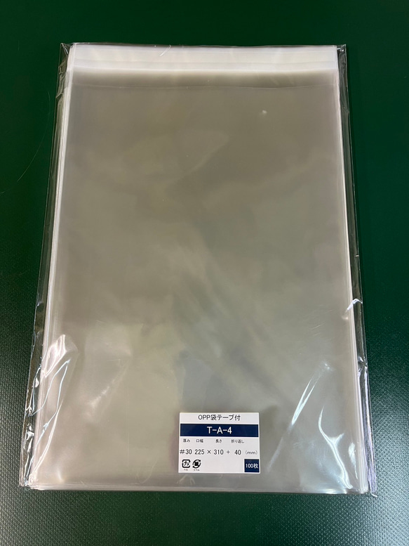 OPP袋テープ付きT22.5-31/A4サイズ【200枚】ラッピング袋　梱包資材　透明袋 2枚目の画像
