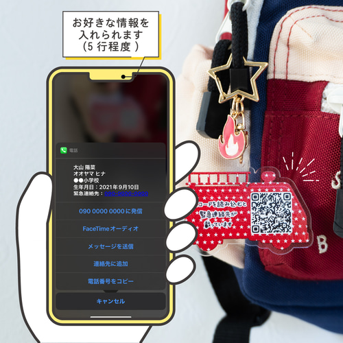 個人情報が隠せる！キッズ用迷子札◎名入れ♡ 個人情報が隠せる！キッズ用迷子札◎名入れ♡ 雑貨・その他 にじ