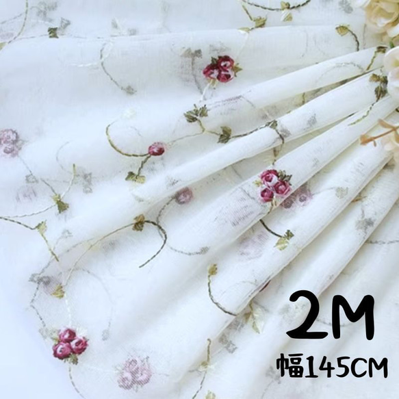 AZ205ホワイト 長さ2M*幅145CM 小花柄刺繍レース カラー 立体