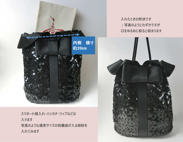 スパンコールとシルクサテンのパーティバッグ　巾着　spangle　formal　bag　セレモニー　サブバッグ 9枚目の画像