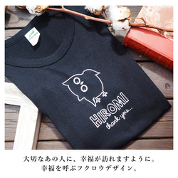 【名入れフクロウTシャツ】 ホワイトデー ギフト 名入れ Tシャツ 名前入り ネーム メンズ レディース 2枚目の画像