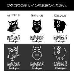 【名入れフクロウTシャツ】 ホワイトデー ギフト 名入れ Tシャツ 名前入り ネーム メンズ レディース 9枚目の画像