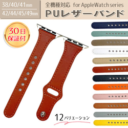 applewatch バンド レザー PUレザー アップルウォッチバンド ブレスレット applewatchband8 1枚目の画像