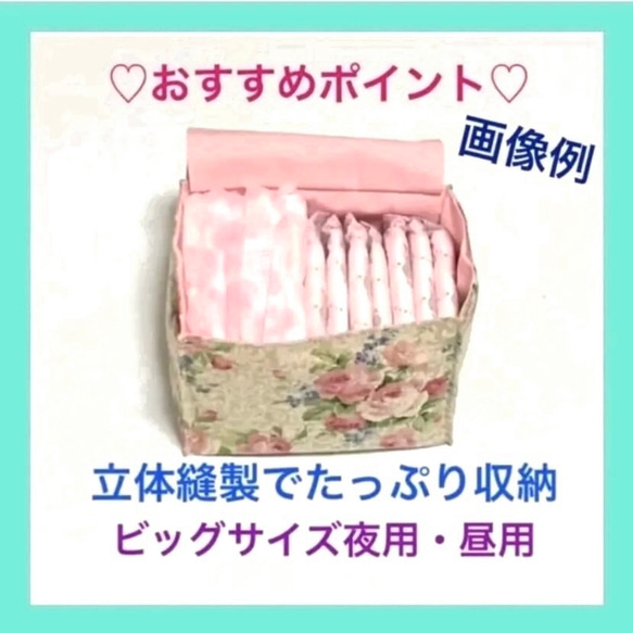 あじさいミント サニタリー収納付き トイレットペーパーホルダーカバー ハンドメイド 4枚目の画像