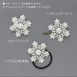 雪の結晶 ベビークリップセット❅　ヘアクリップ　クリスマス　エルサ　アナ雪　ヘッドドレス　髪飾り　誕生日　プレゼント 4枚目の画像