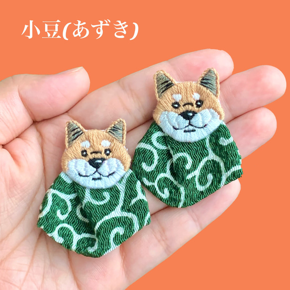 【ハイカラ/柴犬/小豆】刺繍ピアス/イヤリング 1枚目の画像