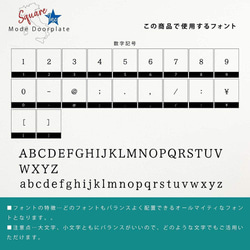 表札 正方形 Mode Doorplate Inc. 筆文字 文字ブラック 16枚目の画像