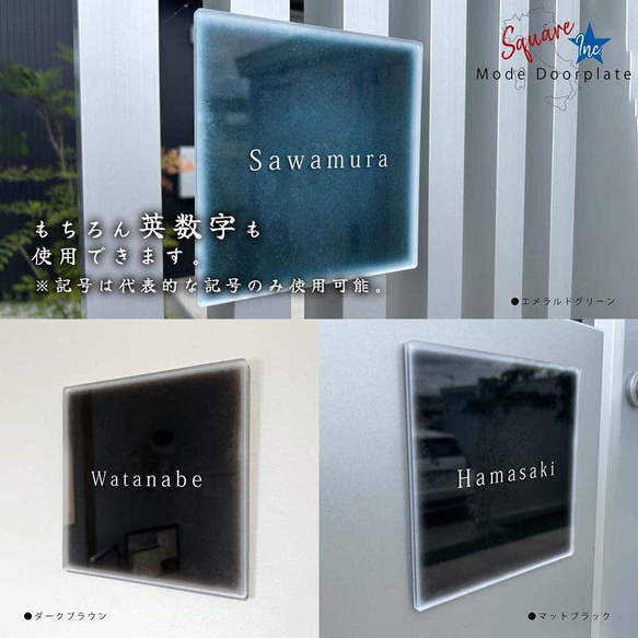 表札 正方形 Mode Doorplate Inc. 明朝体 文字ホワイト 3枚目の画像