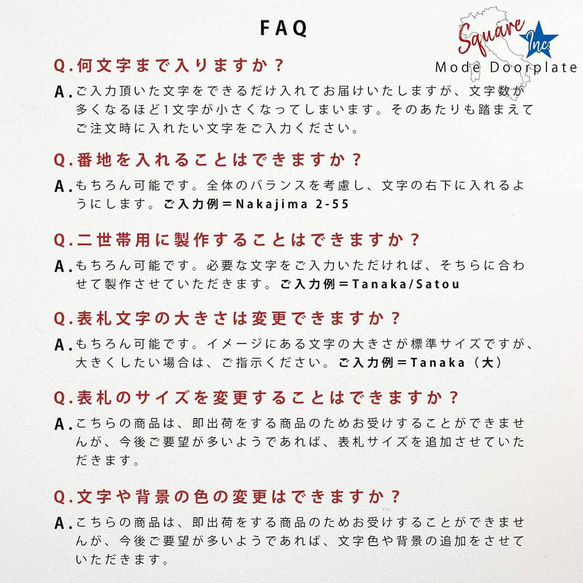 表札 正方形 Mode Doorplate Inc. 筆文字 文字ホワイト 18枚目の画像