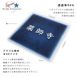 表札 正方形 Mode Doorplate Inc. 筆文字 文字ホワイト 6枚目の画像