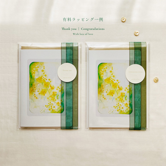 Mimosa // message cards（カード+封筒、各2枚入）　::　ミモザ　グリーティング　多目的カード 5枚目の画像