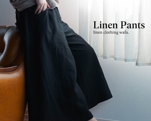 wafu入門編】数量限定！薄地で丈夫。超高密度織り ワイドパンツ / 黒色  