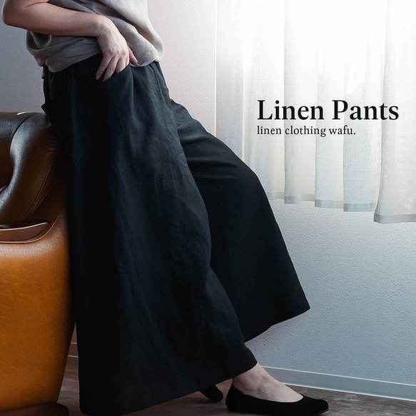 wafu入門編】数量限定！薄地で丈夫。超高密度織り ワイドパンツ / 黒色