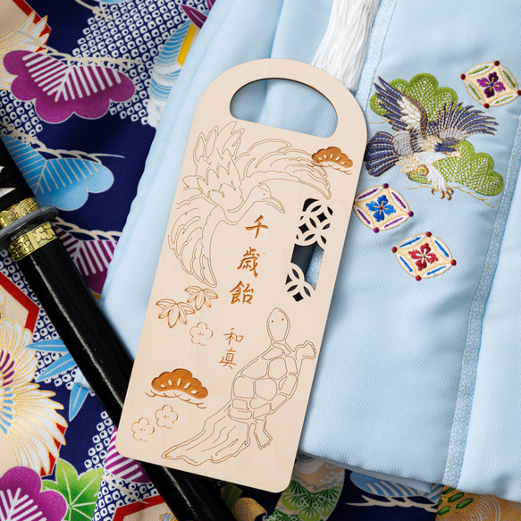 【数量限定】千歳飴袋　漢字刺繍　５歳　男の子　和装小物　ハンドメイド　七五三
