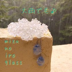 ガラスの雲ブローチ(L)雨つぶチェーン２つ付き 2枚目の画像