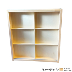 トミカセット収納ケース ６マス(２×３マス)アクリル障子付 日本製 コレクション ディスプレイ ケース 8枚目の画像