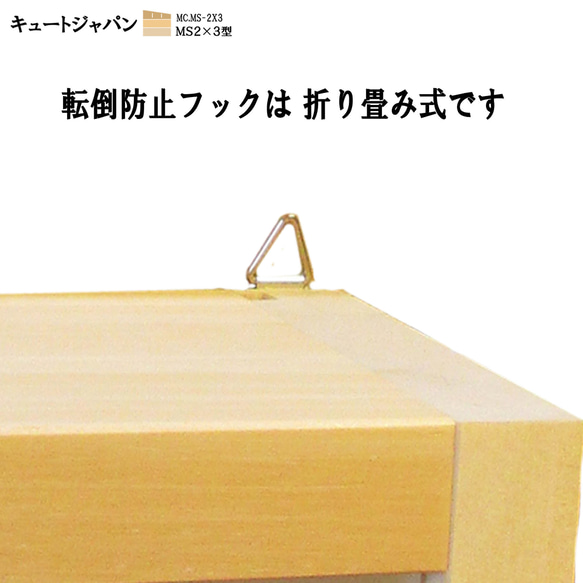 トミカセット収納ケース ６マス(２×３マス)アクリル障子付 日本製 コレクション ディスプレイ ケース 9枚目の画像