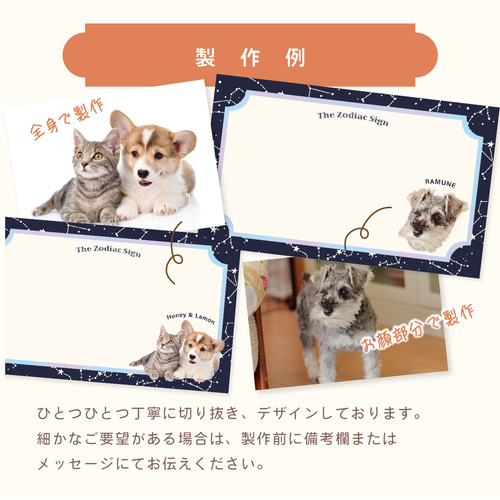 うちの子 メッセージカード｜写真から作るオーダーメイド｜12星座