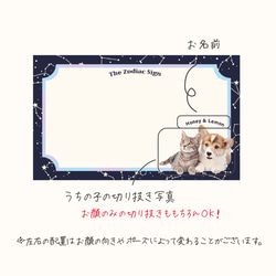 うちの子 メッセージカード 12星座  | 犬 猫 ペット 名入れ 写真 オーダーメイド 4枚目の画像