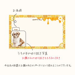 うちの子 メッセージカード HoneyBee  | 犬 猫 ペット 名入れ 写真 オーダーメイド 4枚目の画像