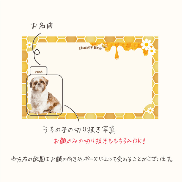 うちの子 メッセージカード HoneyBee  | 犬 猫 ペット 名入れ 写真 オーダーメイド 4枚目の画像